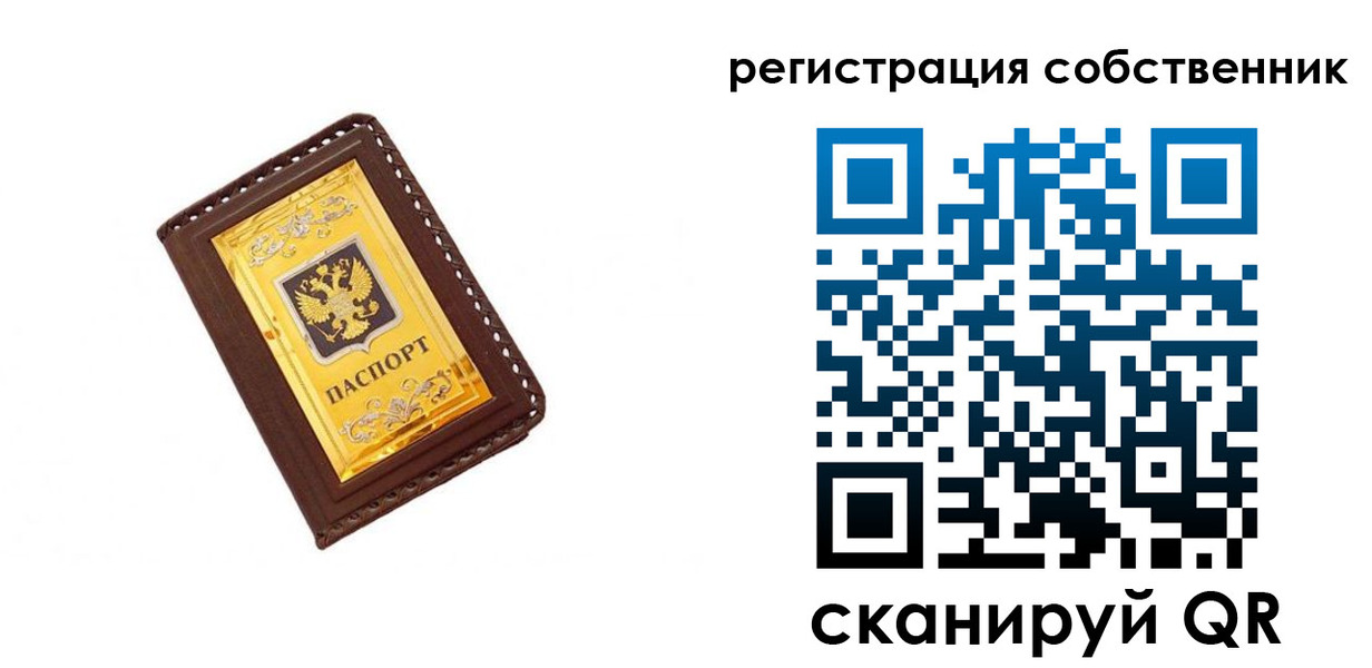 прописка в квартире в Няндоме