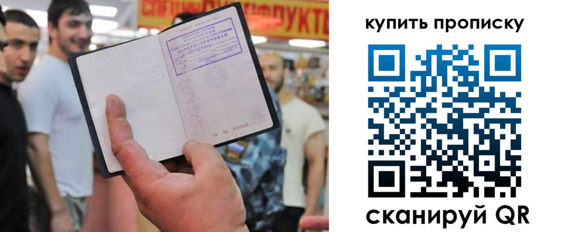 прописка ребенка в Няндоме